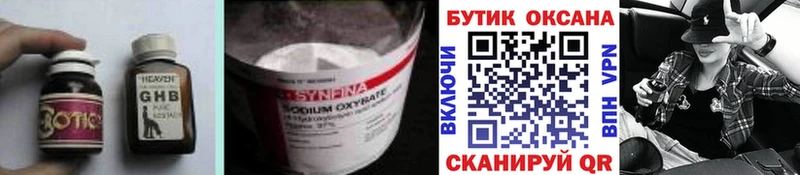БУТИРАТ 99%  наркошоп  Оханск 