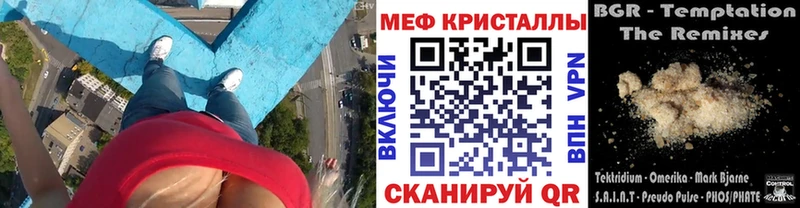 Меф мяу мяу  Оханск