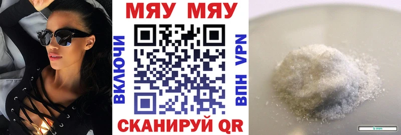 купить наркоту Оханск МЯУ-МЯУ VHQ