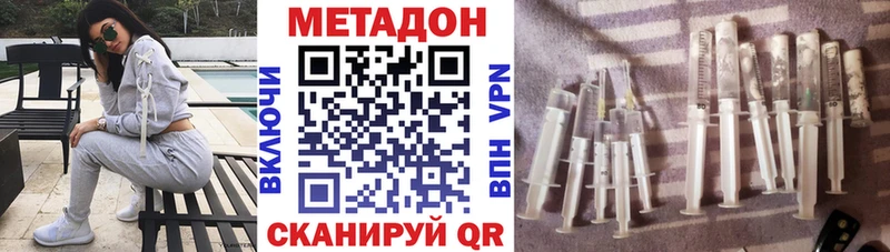 Метадон VHQ  Оханск 